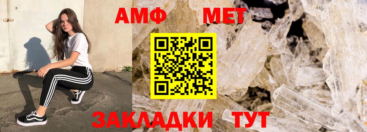 АМФЕТАМИН 97%  АМФ  мориарти официальный сайт  Вход с VPN  Кубинка  АМФ 