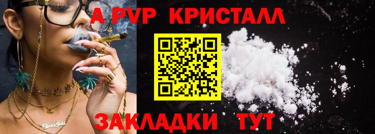 где продают наркотики  Вход с VPN  Alpha PVP СК  Кубинка  Alfa_PVP СК КРИС 