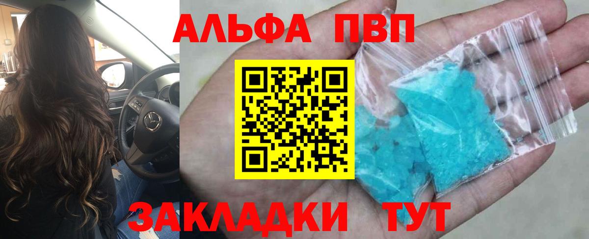 Alfa_PVP крисы CK Кубинка