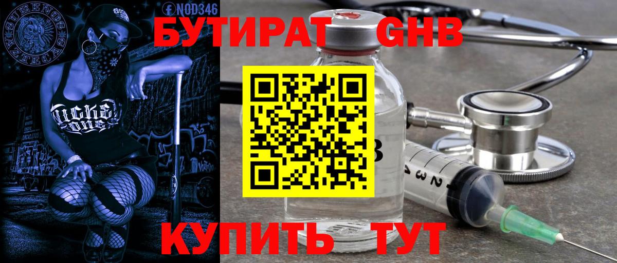 Кубинка  Бутират буратино  Вход с VPN 