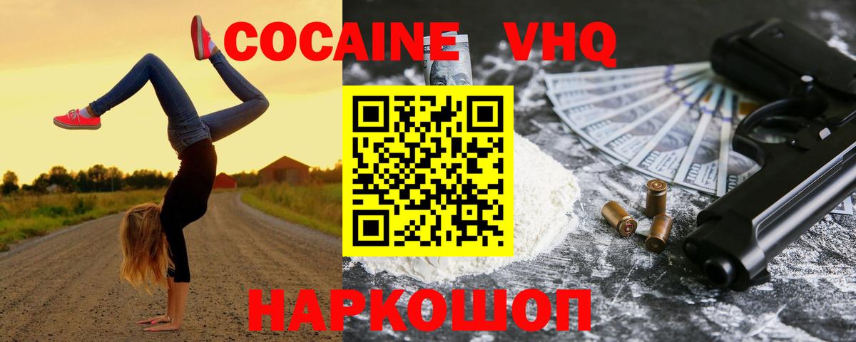 Кубинка  Cocaine Columbia  продажа наркотиков  Вход с VPN  Cocaine 99% 
