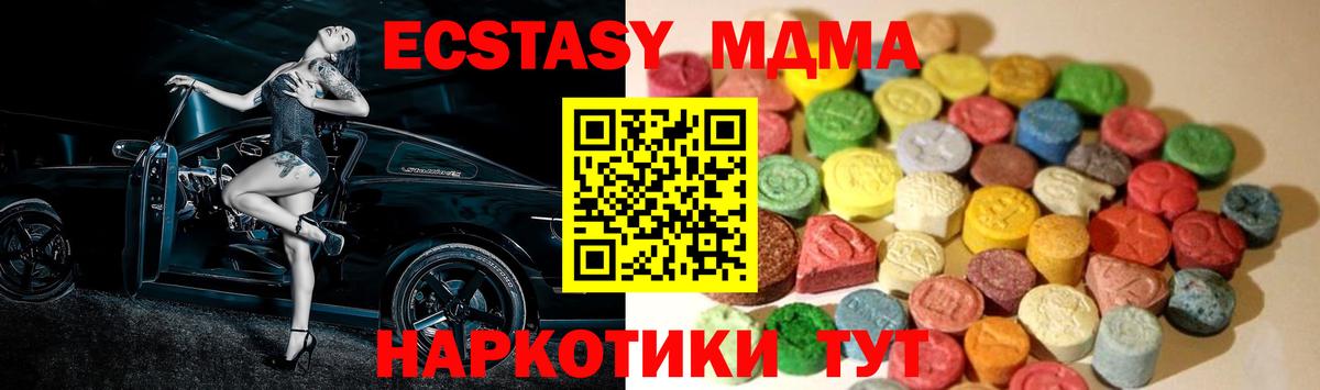 Кубинка  Ecstasy 250 мг  Экстази Cube  как найти закладки  Вход с VPN  ЭКСТАЗИ 