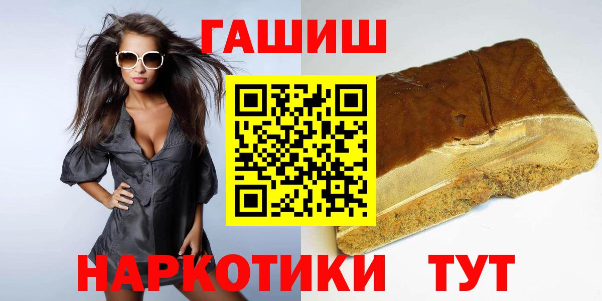ГАШ  ГАШИШ гарик  Вход с VPN  Кубинка 