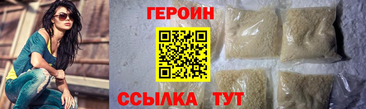 Кубинка  Героин герыч  Вход с VPN 