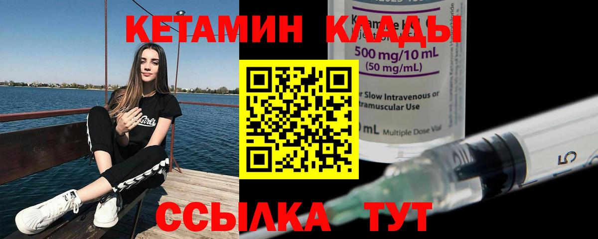 КЕТАМИН ketamine  КЕТАМИН ketamine  Кубинка  Вход с VPN 