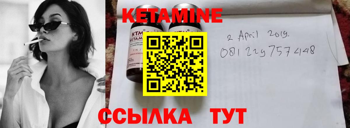 Кетамин VHQ Кубинка