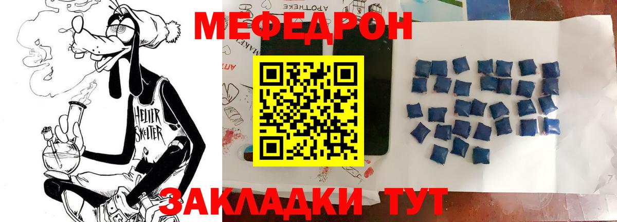 Меф кристаллы Кубинка