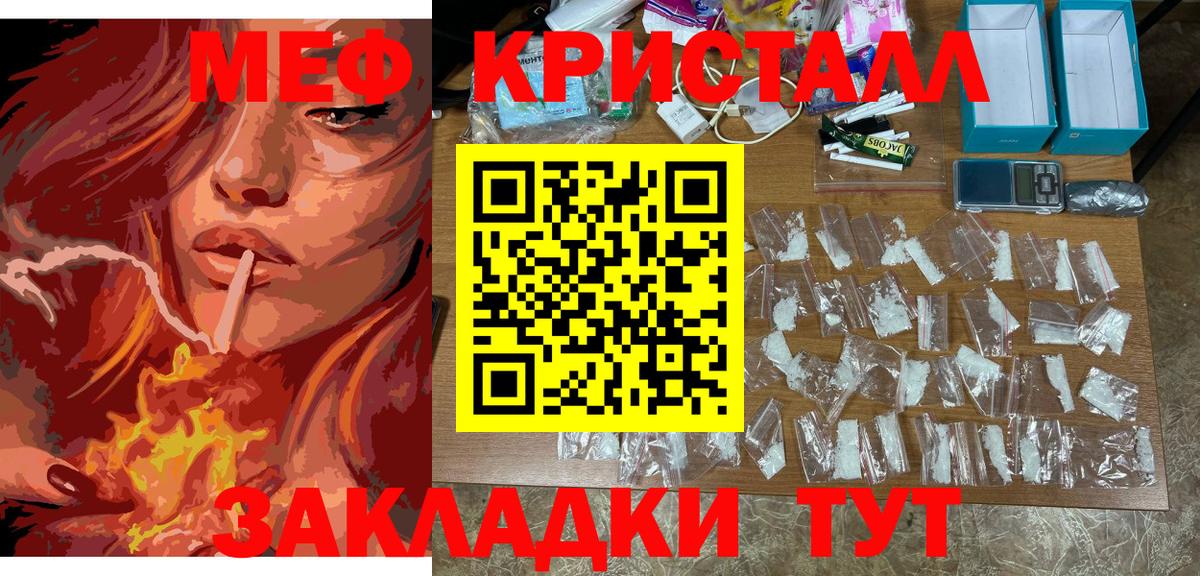Кубинка  МЕФ кристаллы  Меф  Вход с VPN  МЕФ мука 