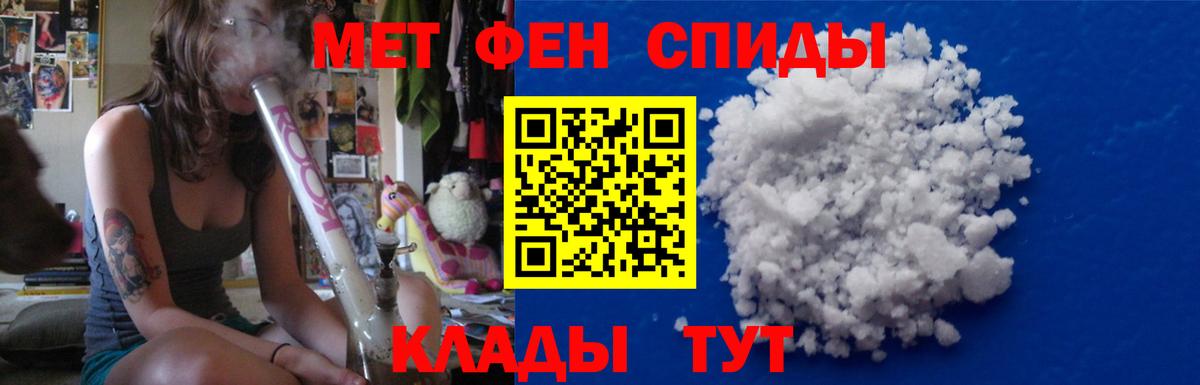 МЕТАМФЕТАМИН пудра Кубинка