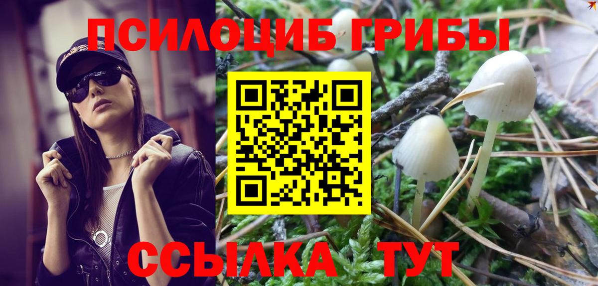 Кубинка  Галлюциногенные грибы ЛСД  Вход с VPN 